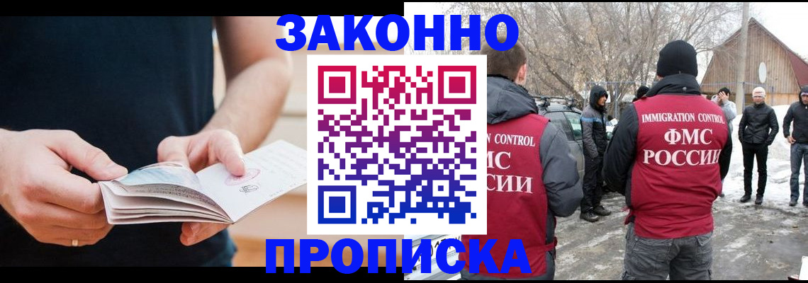 временная регистрация собственник в Сердобске