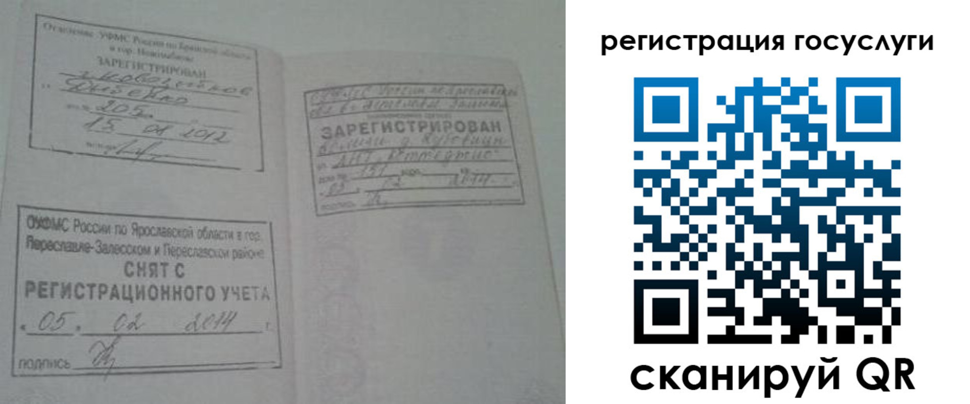временная регистрация госуслуги в Сердобске