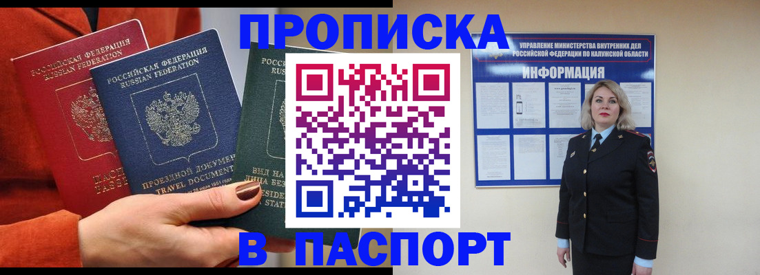прописка для военкомата в Сердобске