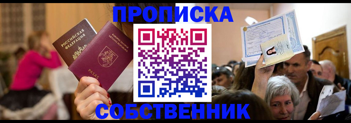 регистрация в Сердобске