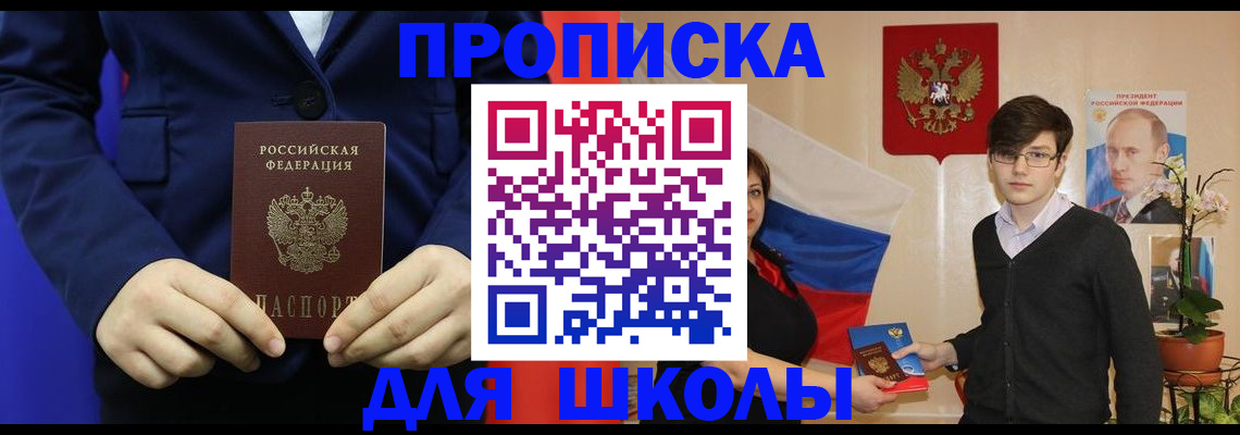 временная регистрация купить в Сердобске