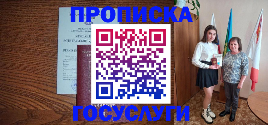 временная регистрация адрес в Сердобске