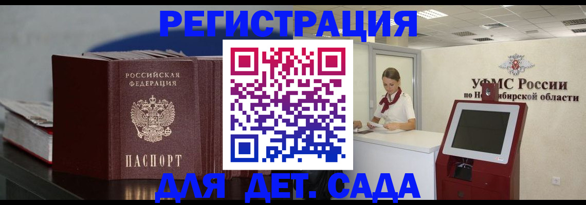 временная регистрация поиск в Сердобске