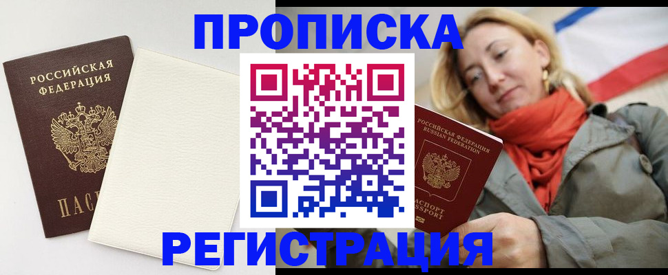 временная регистрация в Сердобске