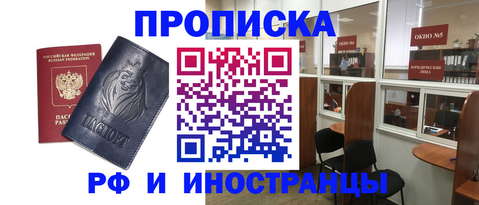 временная регистрация недорого в Сердобске