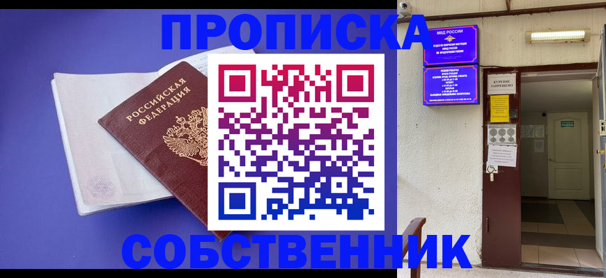 временная регистрация 2025 в Сердобске