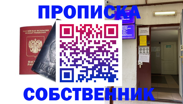 прописка иностранных граждан в Сердобске