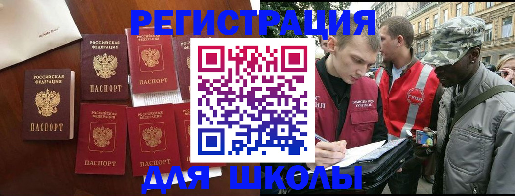 где прописаться в Сердобске