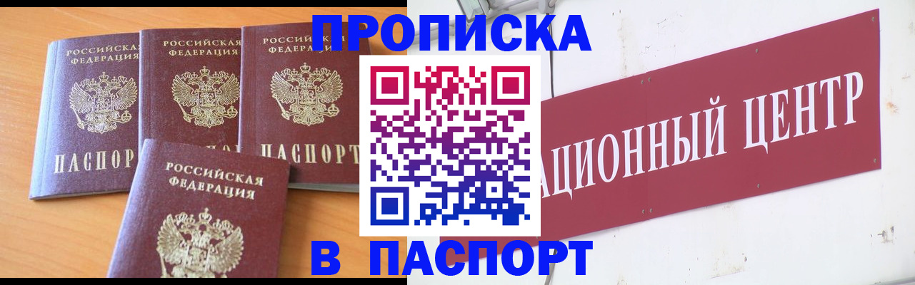 прописка ребенка в Сердобске