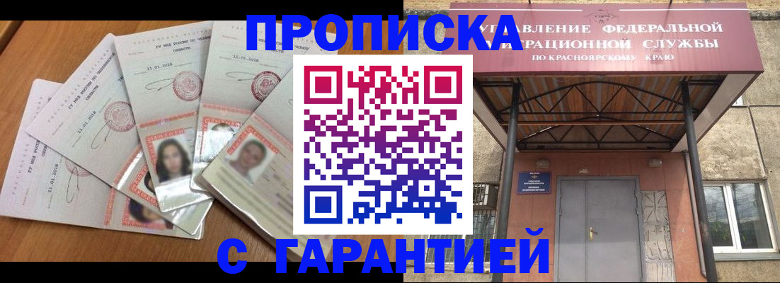 временная регистрация для всех в Сердобске
