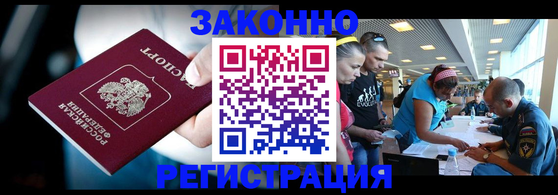 прописка для военкомата в Сердобске